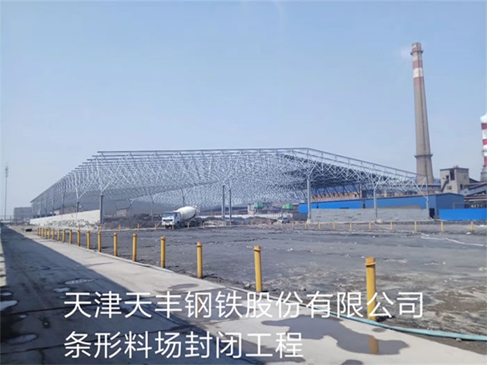 丰县网架钢结构工程有限公司